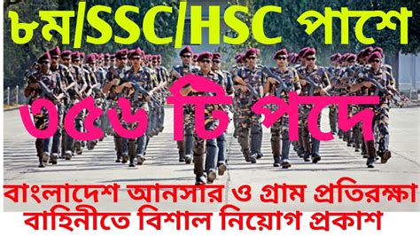 answer battalion circular 2022 বলদশ আনসর বযটলযন নযগ ২০২৩