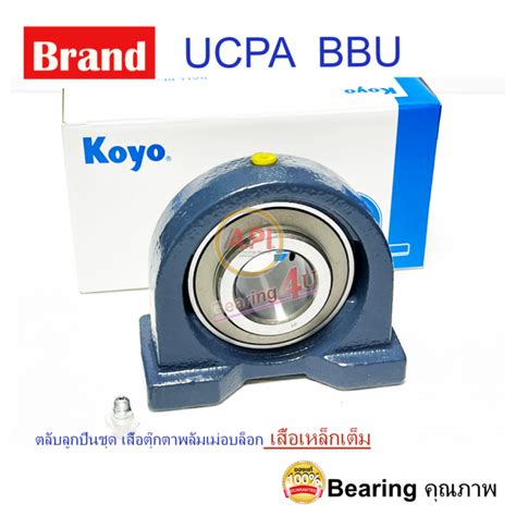 Koyo Ucpa Bearing