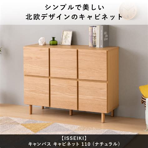 【楽天市場】【81 ポイント15倍】 キャビネット 幅110北欧チェスト 棚 収納 タンス 北欧テイスト シンプル サイドチェスト 寝室