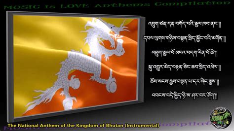 Bhutan National Anthem འབགཙནདན Druk Tsendhen INSTRUMENTAL with