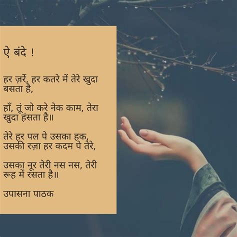 Hindi Khuda Shayari