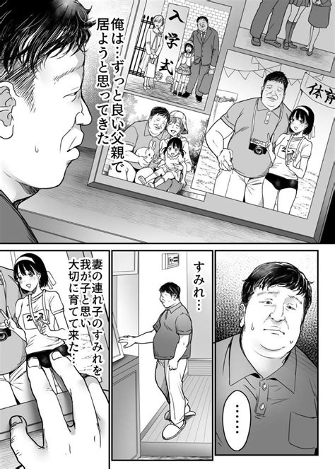 漫画でひとイキ on Twitter sensyuken hame 我慢できず義理の娘に 1 4 https t co