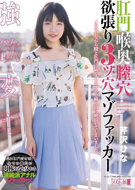 菜月ひかる菜月光、芹沢ひな芹泽阳菜共演作品rbk 081介绍及封面预览 很文博客