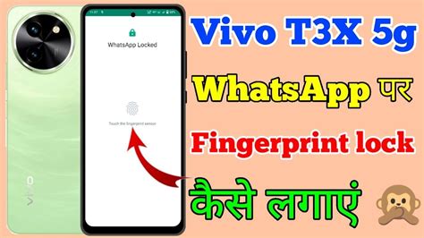 Vivo T X G Whatsapp Me Fingerprint Lock Kaise Lagaye How To