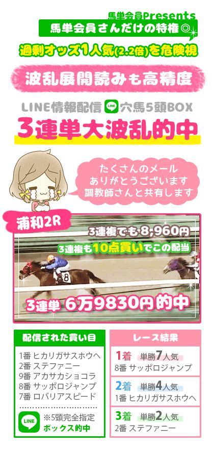 1020水 浦和競馬場の全レース予想（無料軸馬）です♡｜地方競馬予想