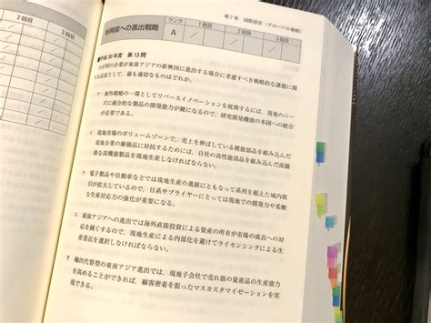 中小企業診断士試験 過去問完全マスター Blogknakjp