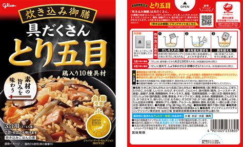 事例紹介25：江崎グリコ株式会社 一般社団法人 ユニバーサルコミュニケーションデザイン協会