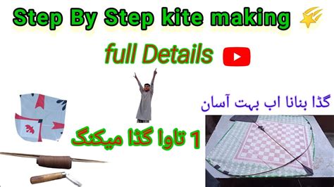 Step By Step Kite Making Tutorial How To Make A Kite 1 Tawa Gudda