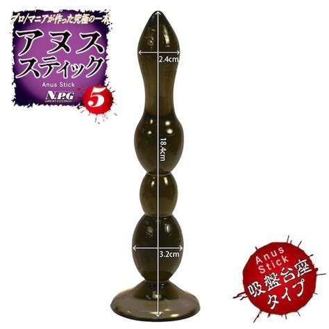 Anus Stick 5 Suction Cup Base Type Kanojo Toys