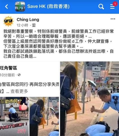 無私奉獻、捨己為人！旺角警察坑渠執證件 令內地遊客不禁盛讚 時事台 香港高登討論區