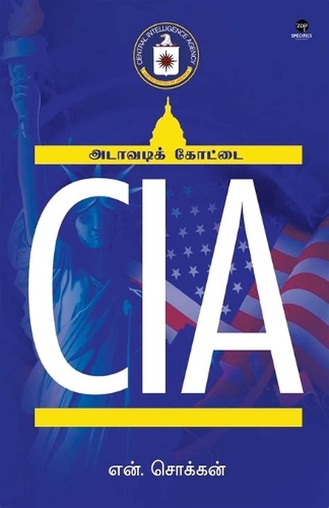 Cia By N Chokkan Paperback Book Ebay