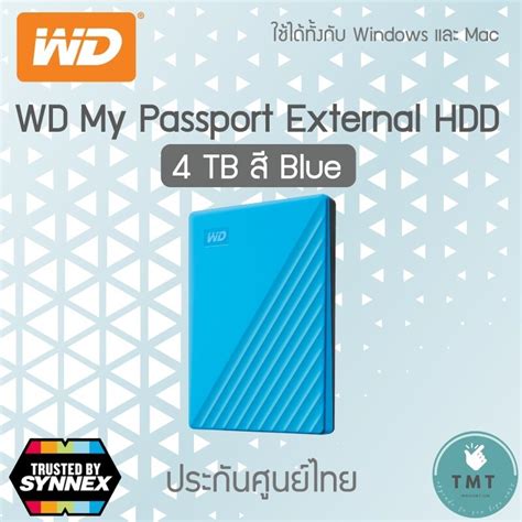 Wd My Passport 1tb 2tb 4tb 5tb External Hdd Usb 3 2 ฮาร์ดไดรฟ์ภายนอก รับประกันศูนย์ไทย Tmt