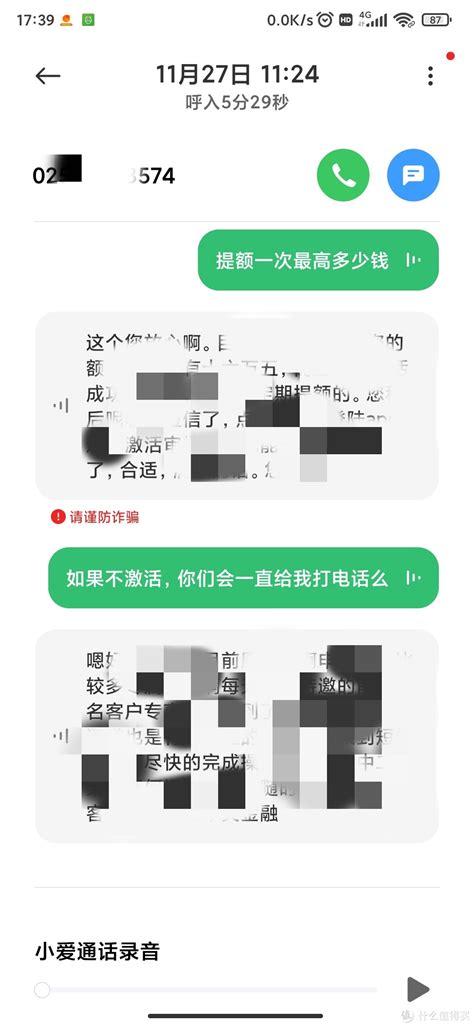 小学同学，你真是个小机灵鬼——记一次小爱同学接听电话事件（附小爱同学自动接电话设置）安卓手机什么值得买