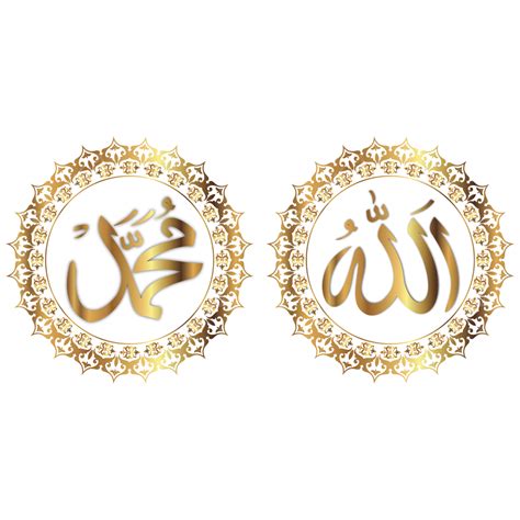 Calligraphy Allah Vector Hd PNG Images, Allah Muhammad Calligraphy Gold ...