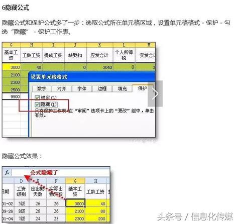 7個日常辦公必須掌握的excel技巧，職場工作和大學生必備技巧 每日頭條