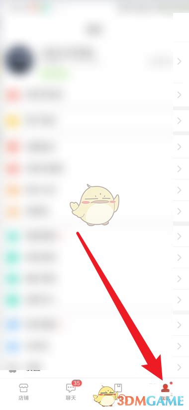 拼多多商家版怎么看登录的账号 登录账号查看方法3dm手游