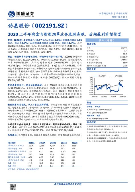 点击免费查看完整报告