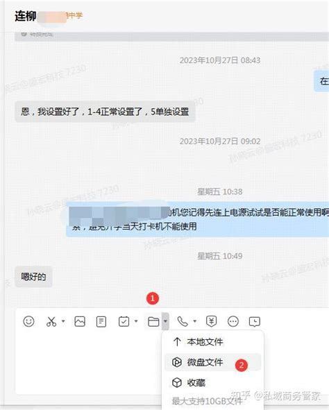 企业微信微盘可以共享文件给客户吗？怎么共享文件给客户？ 知乎