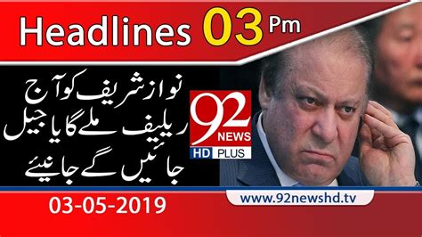 News Headlines Am May Newshd Youtube