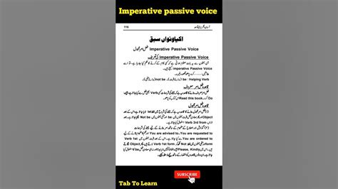 Imperative Passive Voice English Grammar In Urdu Youtubeshorts