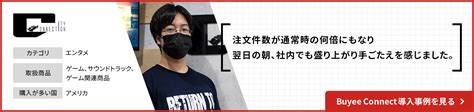 グローバル市場進出のメリットは？成功のポイント・課題まとめ Beecruise株式会社