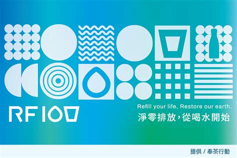 減塑愛地球！慈心響應參與「rf100 喝水零廢」瓶裝水減量倡議行動