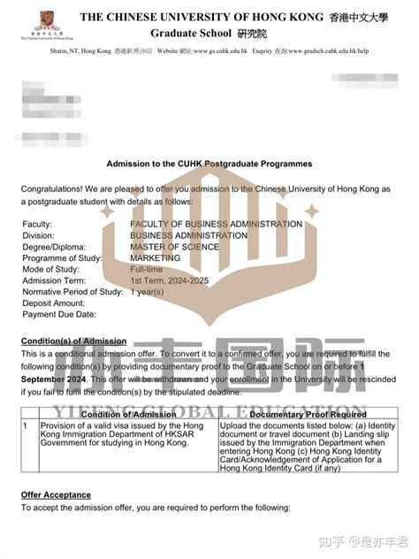 【亦丰国际名校录取】香港中文大学市场营销专业offer 知乎