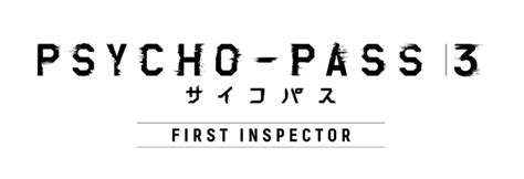 「psycho Pass サイコパス 3 First Inspector」が2020年春に劇場公開（動画あり） コミックナタリー