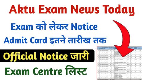 aktu Exam नटस aktu odd sem exam date 2022 aktu challenge evaluation