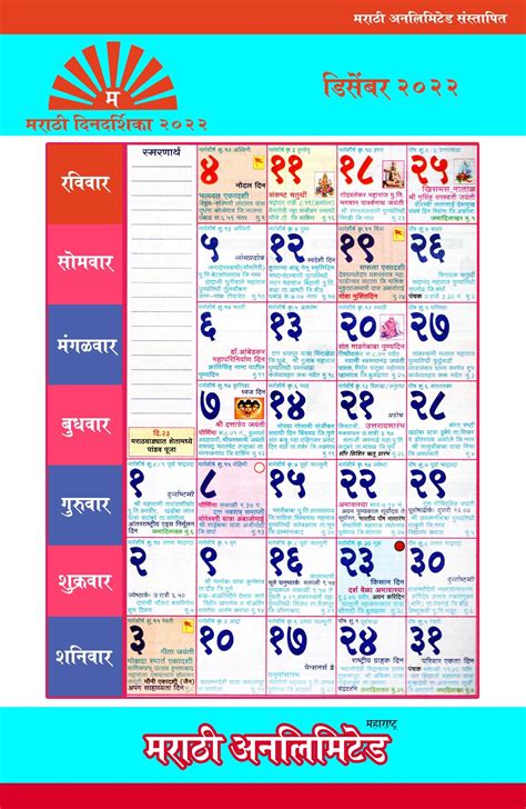 January Calendar Marathi With Holidays Adora Horatia