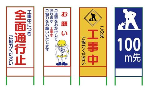 工事看板と工事現場の安全を守る【kyボード】など工事用看板・安全用品の種類を解説！ 看板のサインシティ