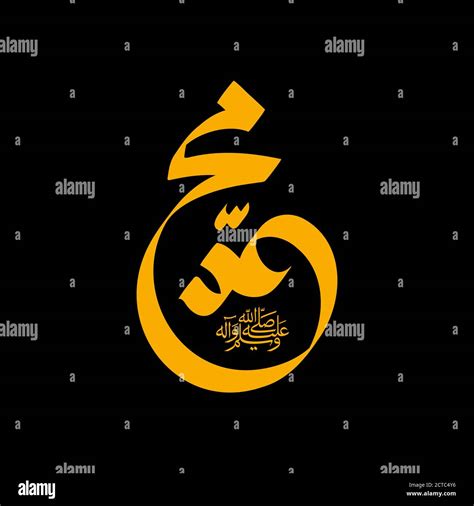 Design For Celebrating Birthday Of The Prophet Muhammad Peace Be Upon