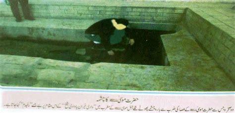 Islam Miracles Water Comes Out At This Placed After Stick Hiting By