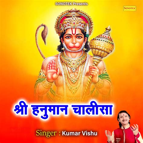 ‎shree Hanuman Chalisa Single Album By Kumar Vishu Apple Music