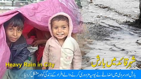 Walking In The Heavy Rain Thunder Storm In Karachi Rainy Season