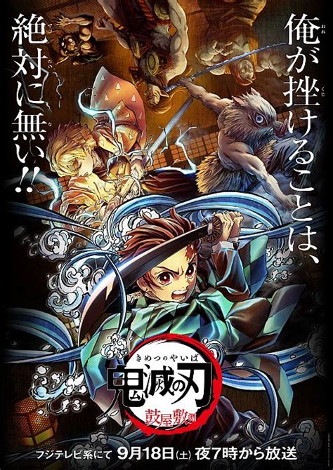 「鬼滅の刃」竈門炭治郎 立志編 特別編集版911～。ビジュアル おたスケ【声優情報サイト】