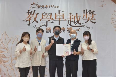 新北市教學卓越獎37校獲表揚 6校入圍全國賽 民眾網