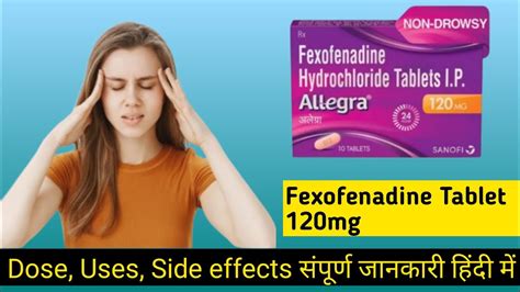 Allegra 120 Mg Uses In Hindi Fexofenadine Hydrochloride Tablet Ip