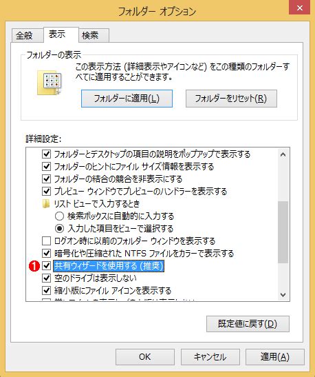 第2回 ファイル共有の使い方 1 2 ：windowsネットワークの基礎 ＠it