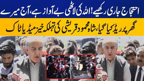 Continue Protesting Pti Leader Shah Mehmood Qureshi Important Media