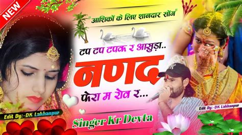 Dj Hit Song Singer Dj King Kr Devta