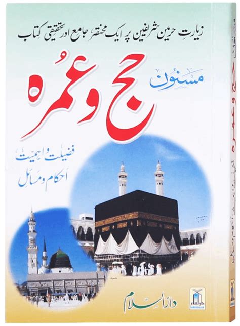 Hajj O Umrah Pocket Size Online Islamic Store