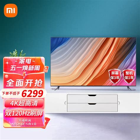 小米（mi）小米电视redmi Max 86 超大屏 4k超高清hdr 智能游戏巨幕红米电视机 Redmi Max 86英寸底座版 京东商城