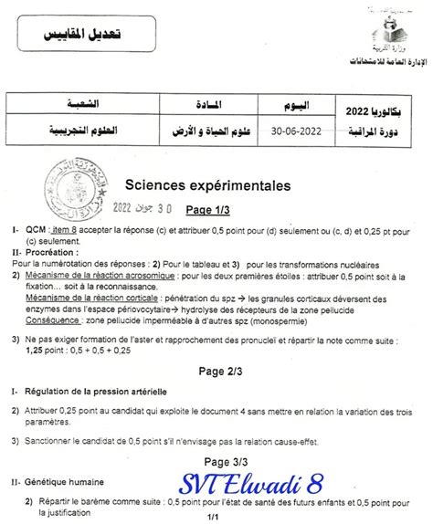 Bac Sc Expérimentales Sciences Svt Bac Svt Session De Contrôle 2022