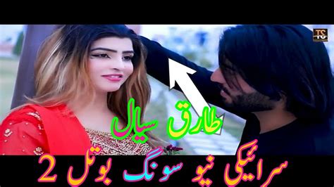 Botal 2 Singer Tariq Sial New Latest Hd Video Saraike Song 2022