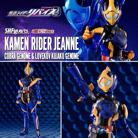 Pre Order Tamashii Exclusive Sh Figuarts Kamen Rider Jeanne Cobra