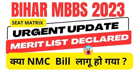 Bihar MBBS Seat Matrix Ugmac 2023 Bihar म NMC Bill लग ह गय