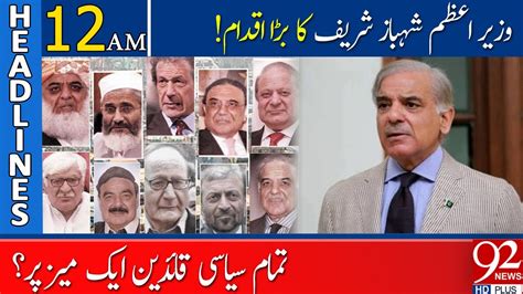 Big Step Of Pm Shahbaz Shareef Headlines Am February