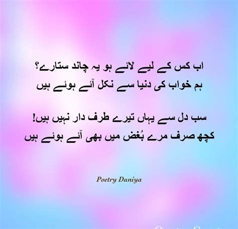 Poetry Duniya Explore Classic And Modern Poems Urdu Poetry Collection