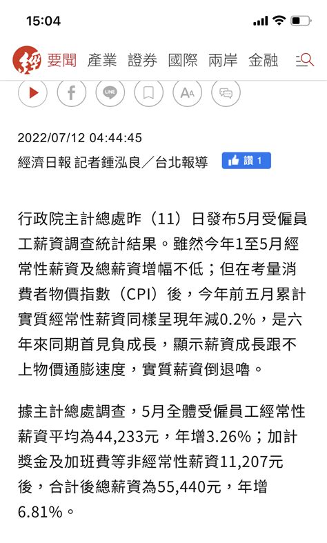 Re [情報] Imf預估台灣今年人均gdp超越日本 看板 Stock 批踢踢實業坊